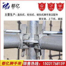  河北省衡水阜城县机械建筑厂 主营 脚手架 龙门架 卷扬